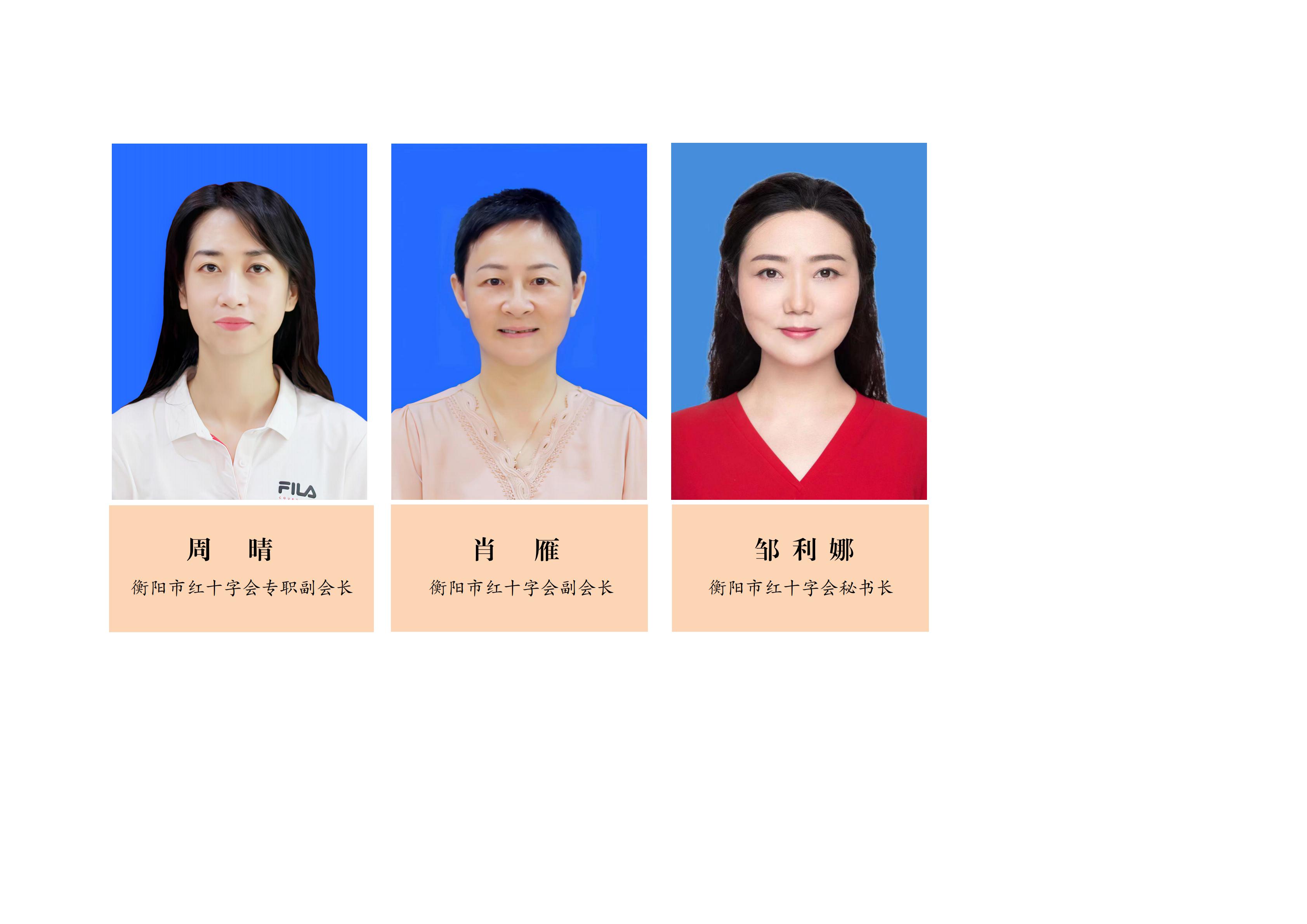 官网领导信息_00.jpg