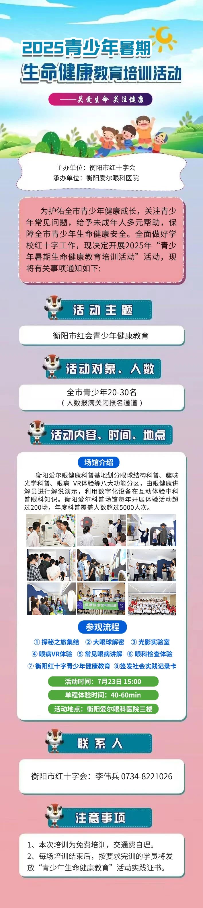 微信图片_20250808153145.jpg